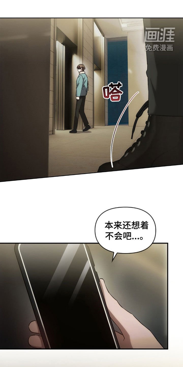 第29章：反杀