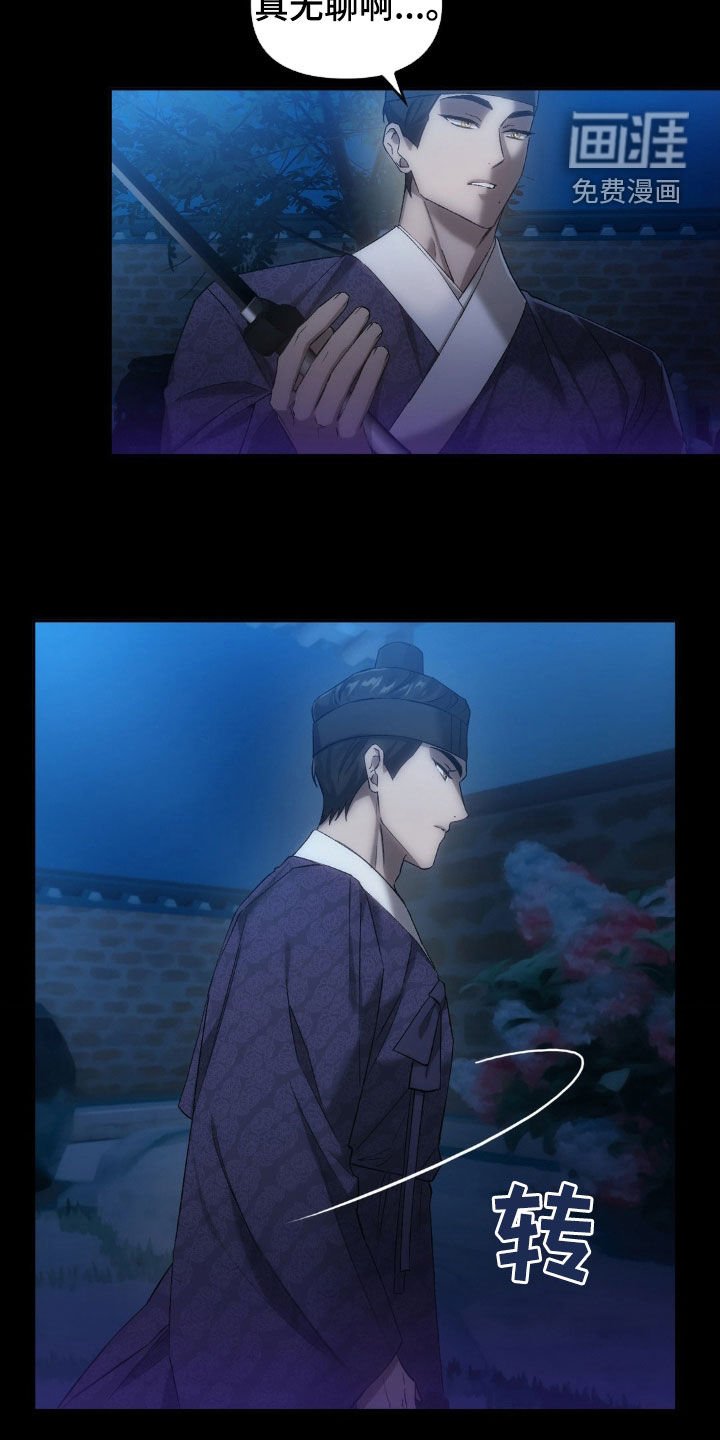第29章：反杀
