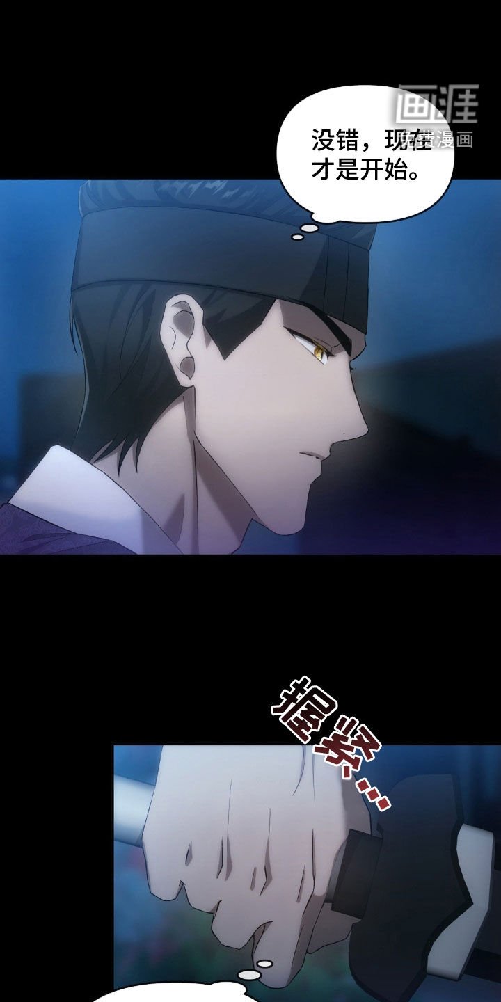 第29章：反杀