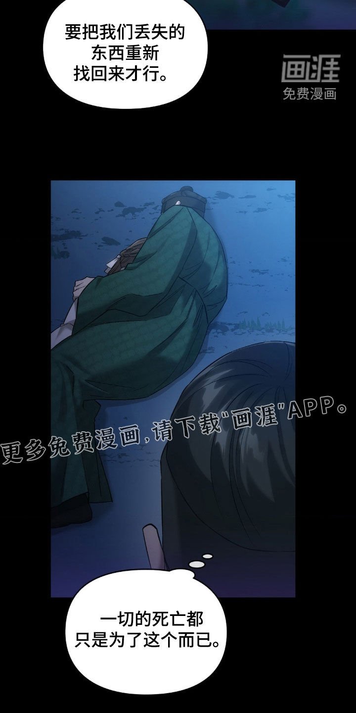 第29章：反杀