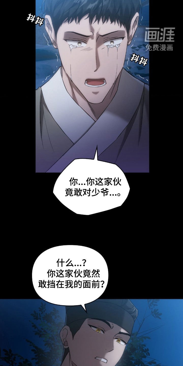 第29章：反杀