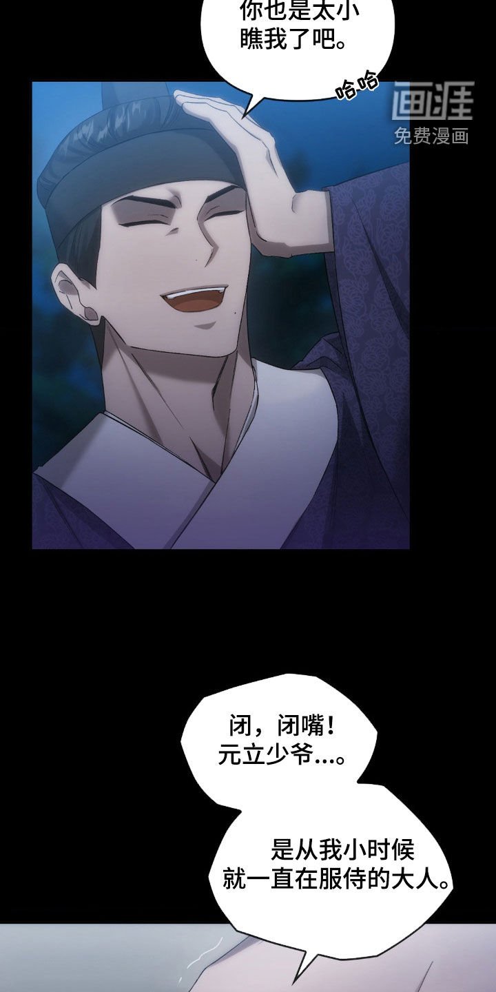 第29章：反杀