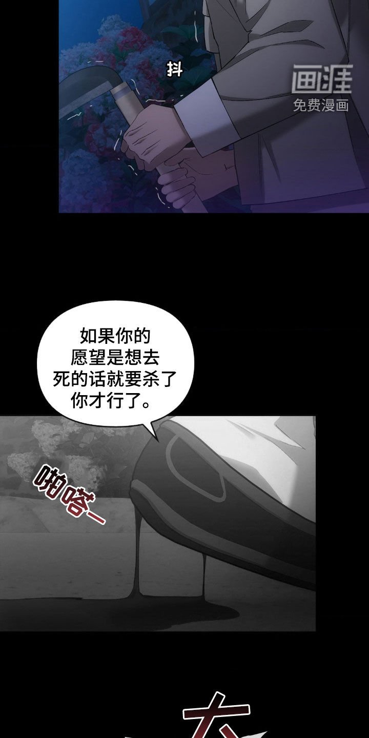 第29章：反杀