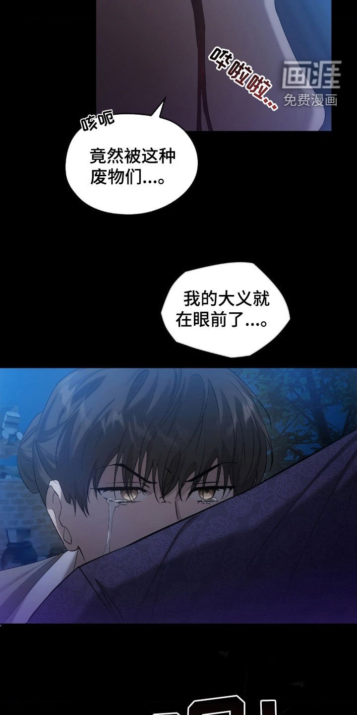 第29章：反杀