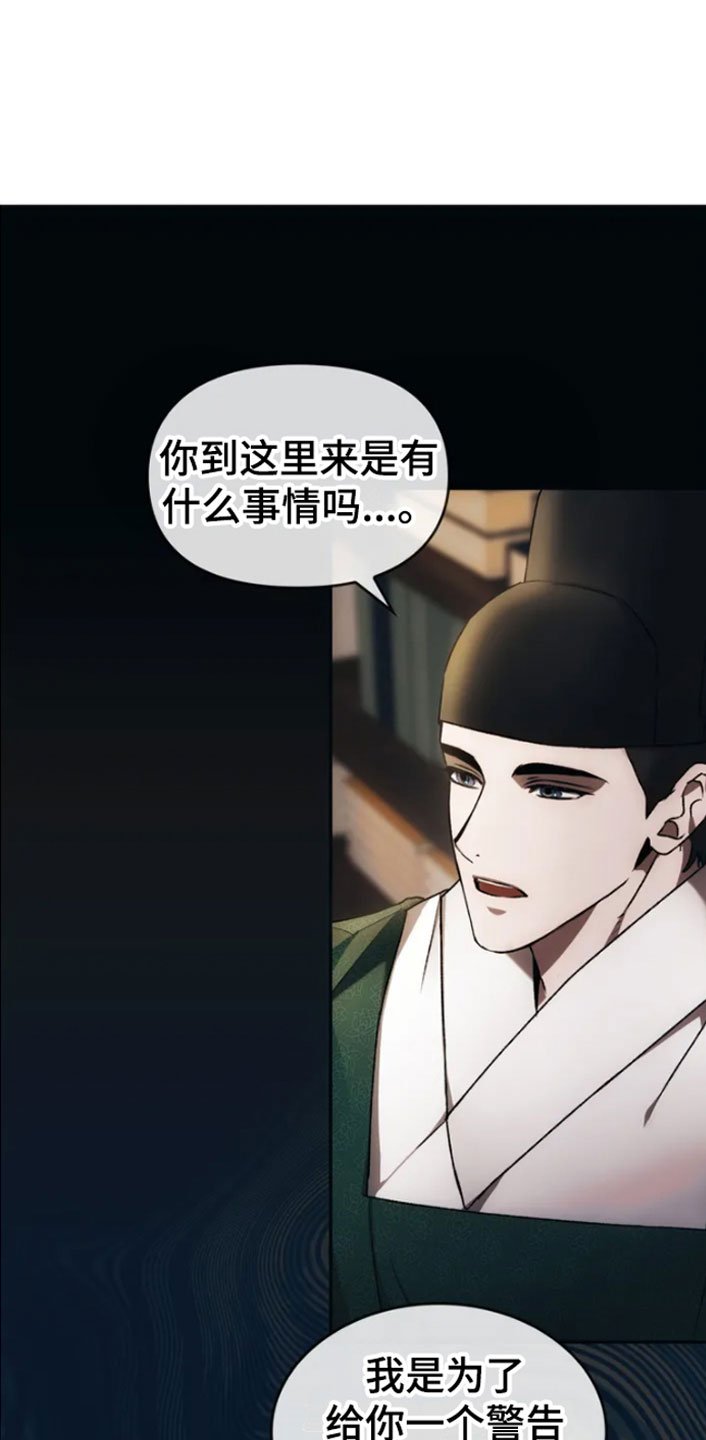 第3章：威胁