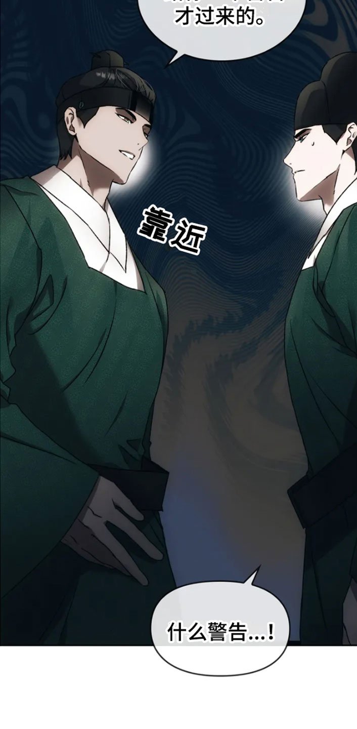 第3章：威胁