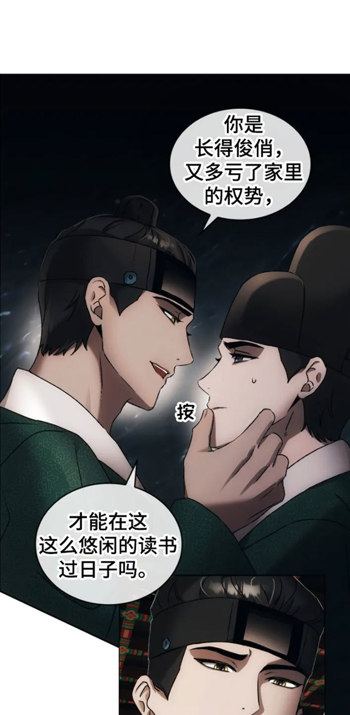 第3章：威胁