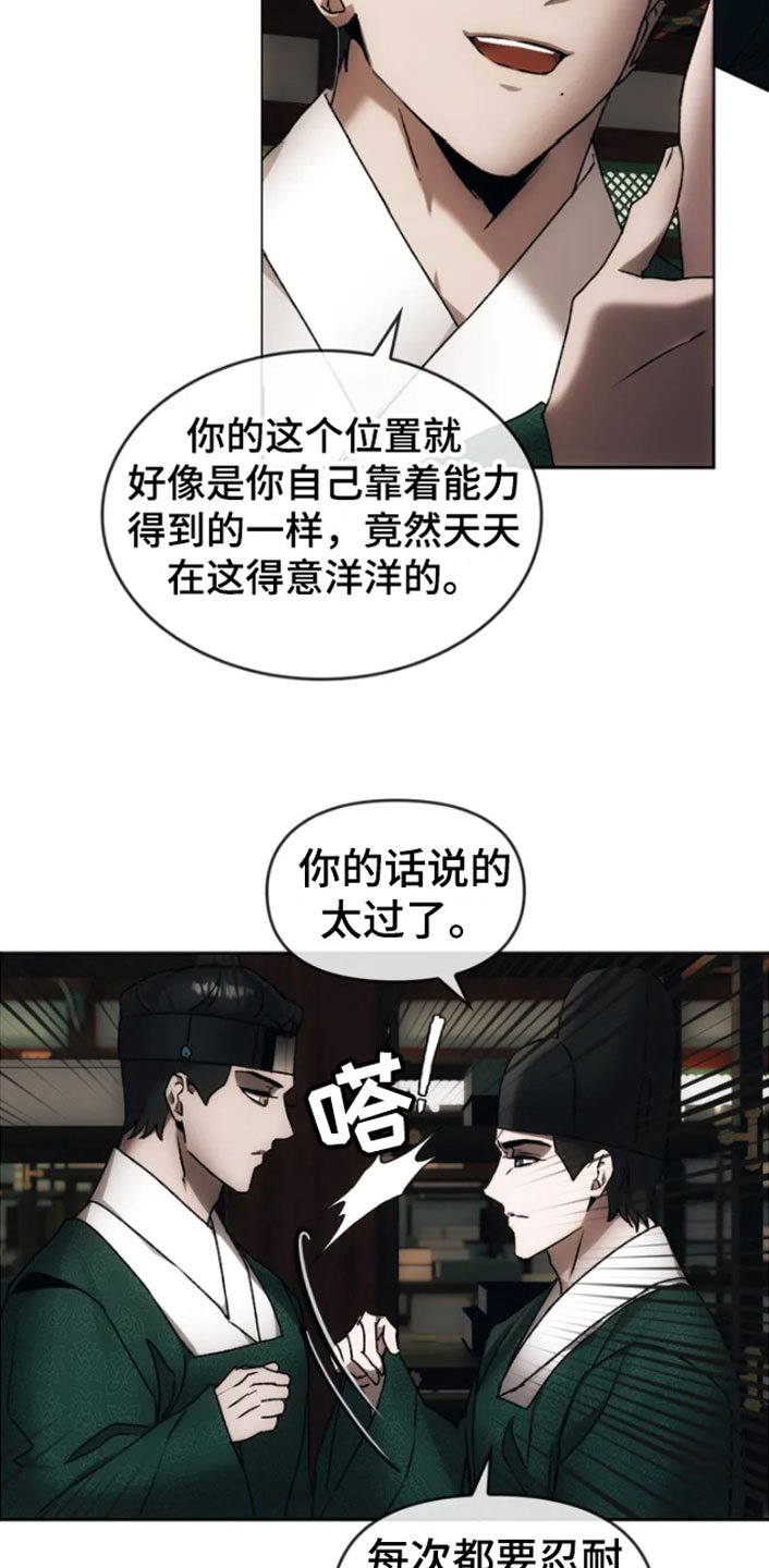 第3章：威胁