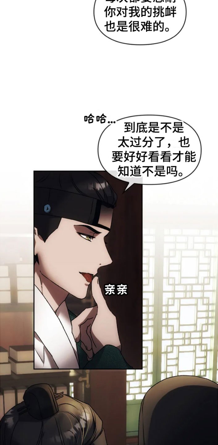 第3章：威胁