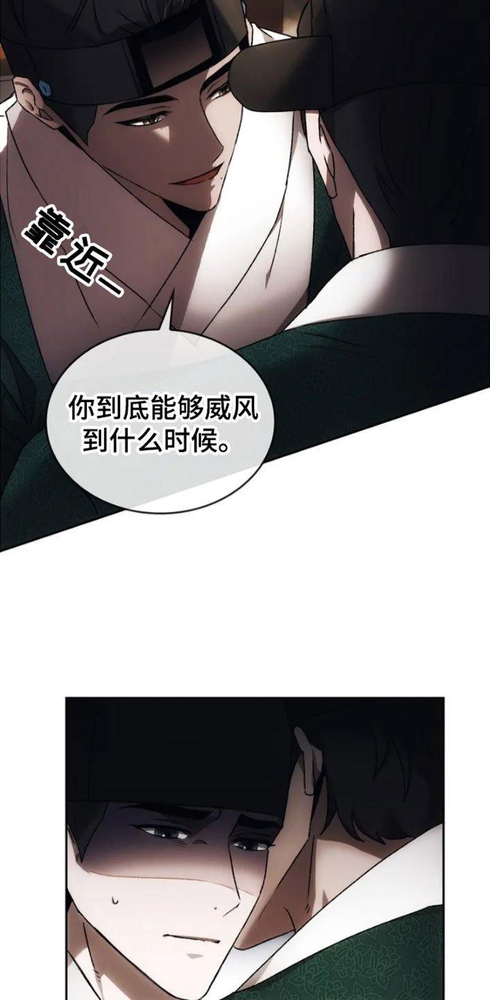 第3章：威胁