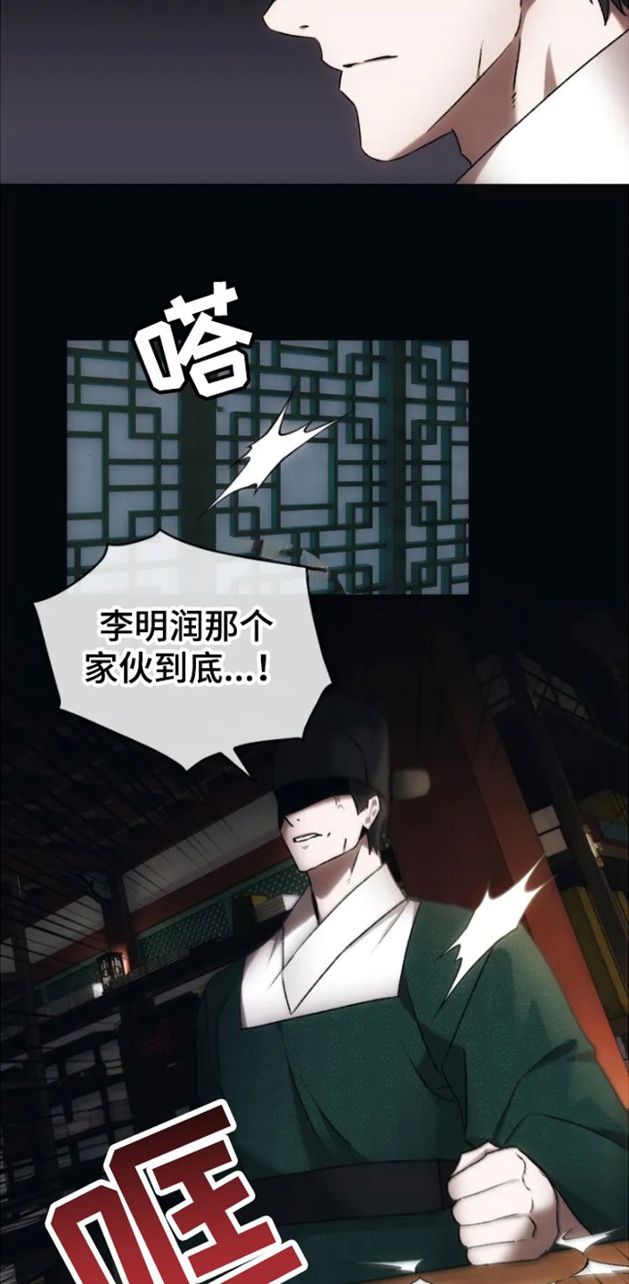 第3章：威胁