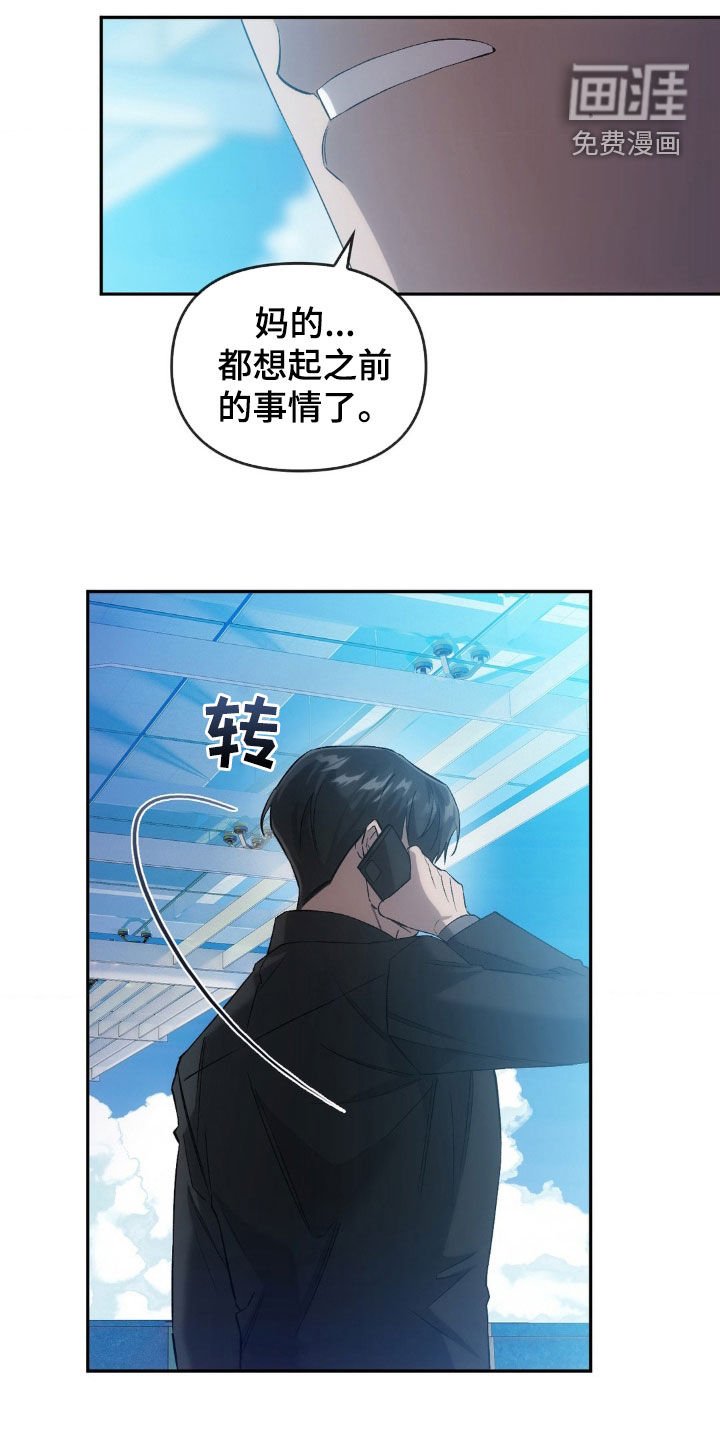 第30章：送你回家