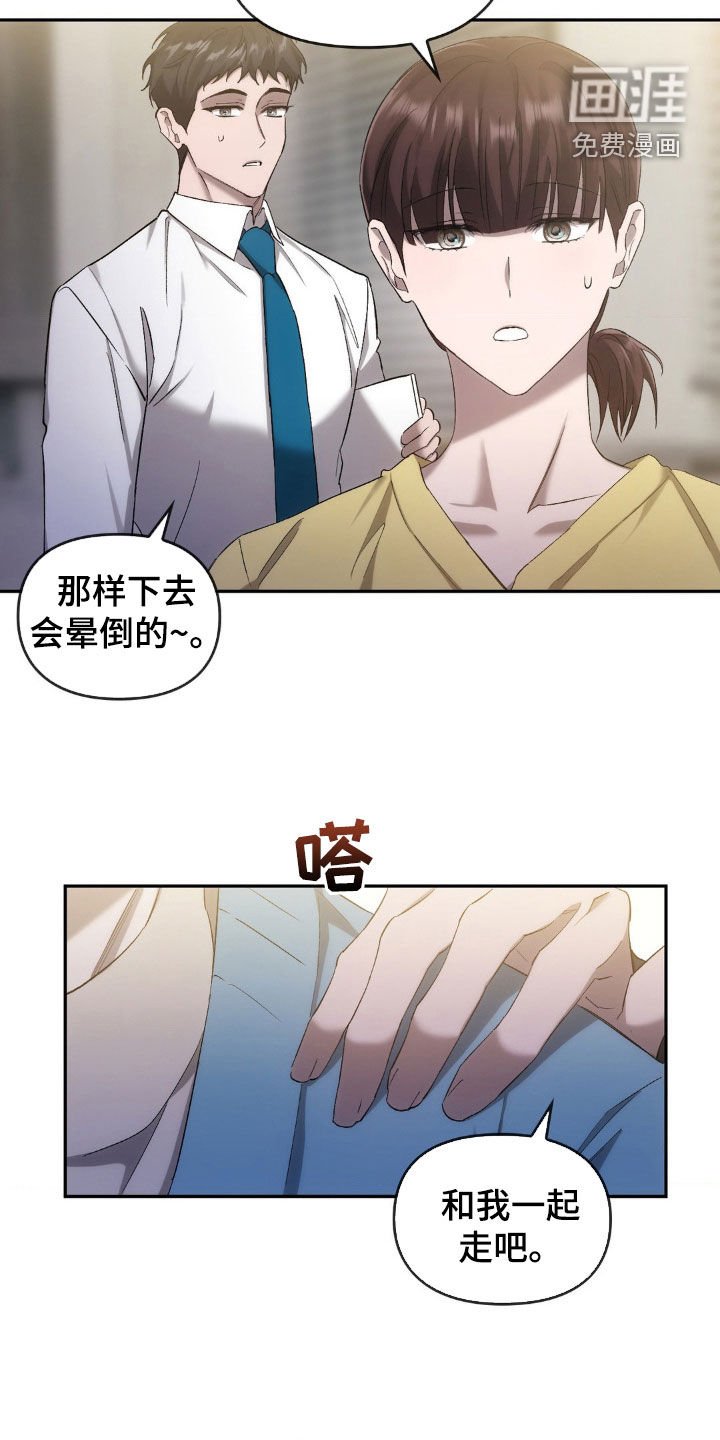 第30章：送你回家