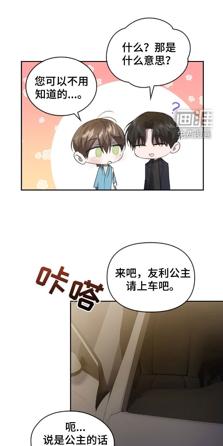 第30章：送你回家