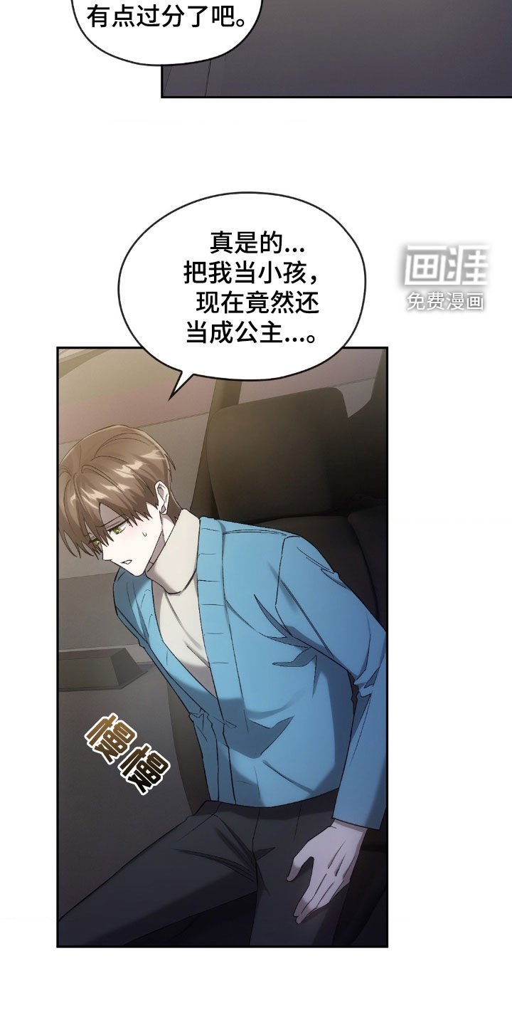 第30章：送你回家