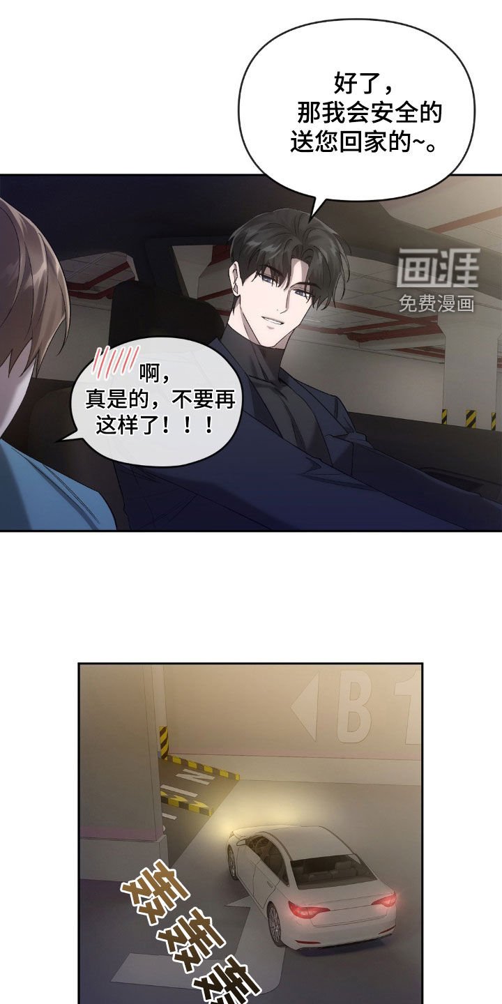 第30章：送你回家