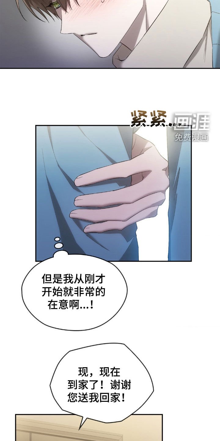第30章：送你回家