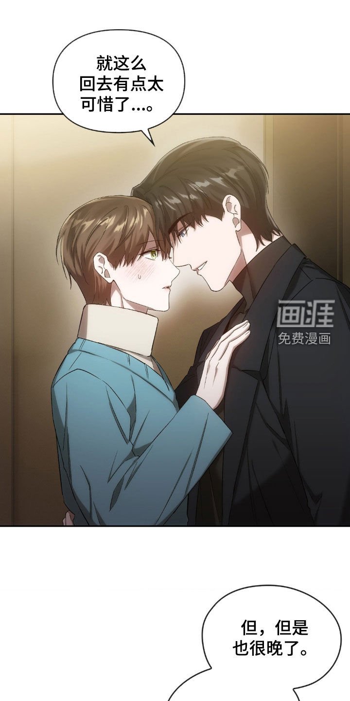 第30章：送你回家