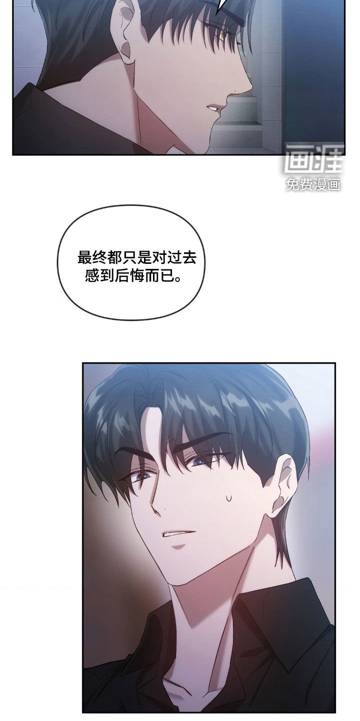 第32章：替代品