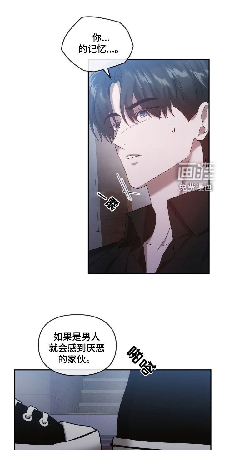 第33章：难以接受