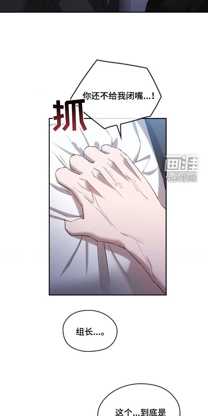 第33章：难以接受