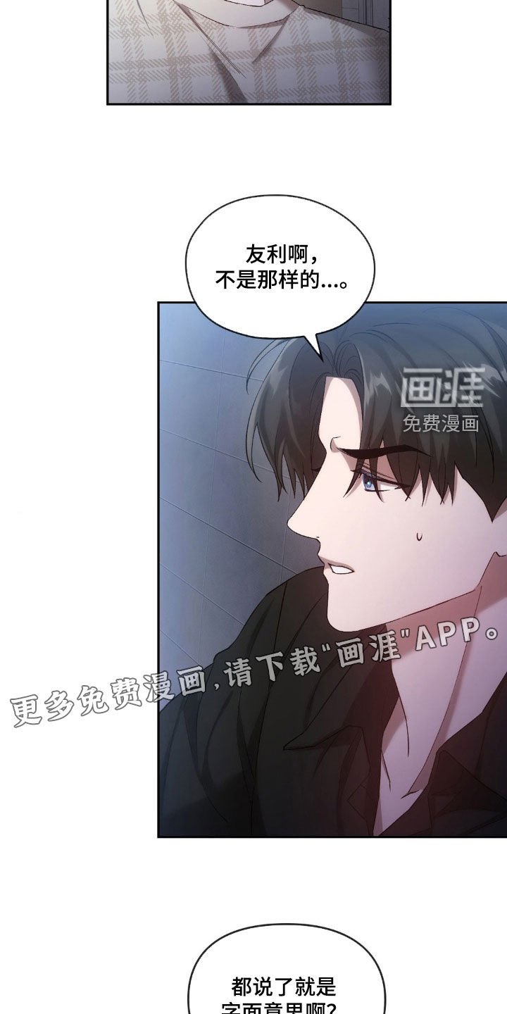 第33章：难以接受