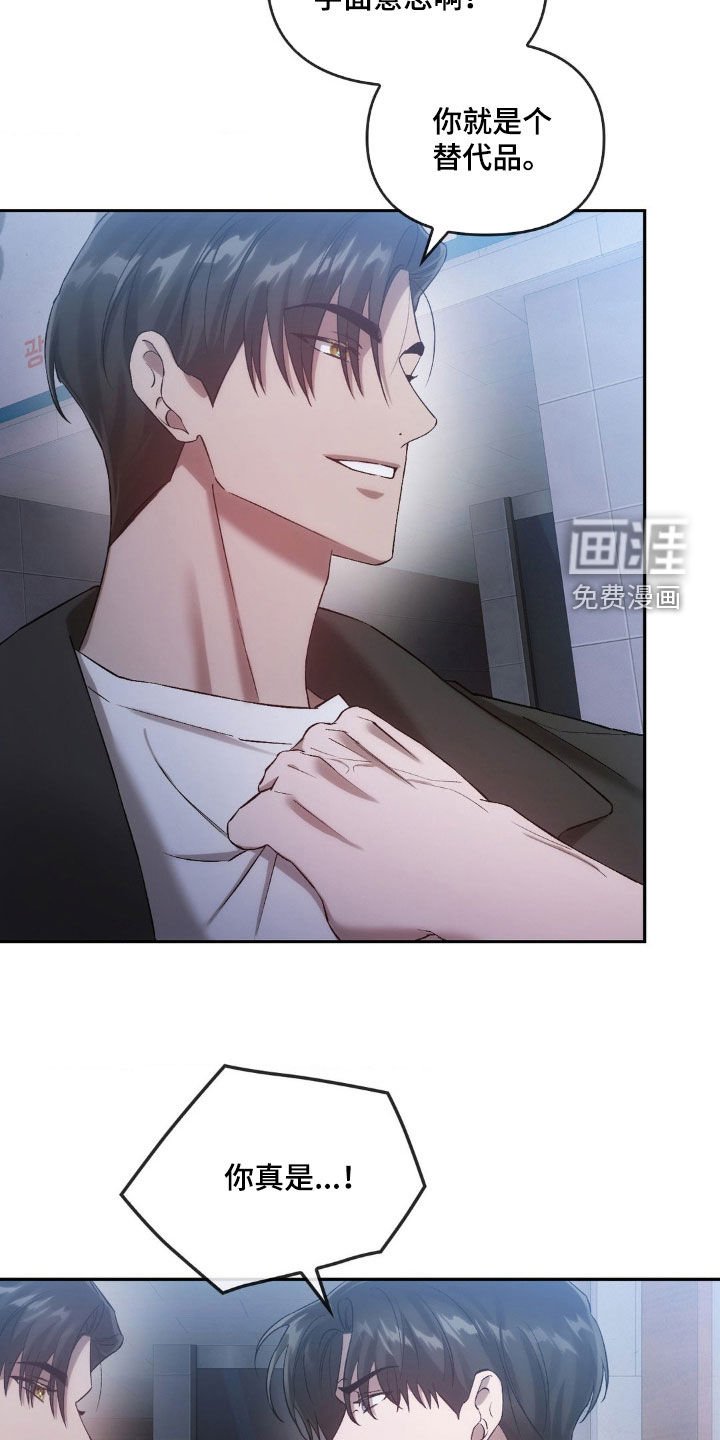 第33章：难以接受