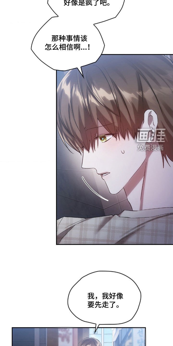 第33章：难以接受