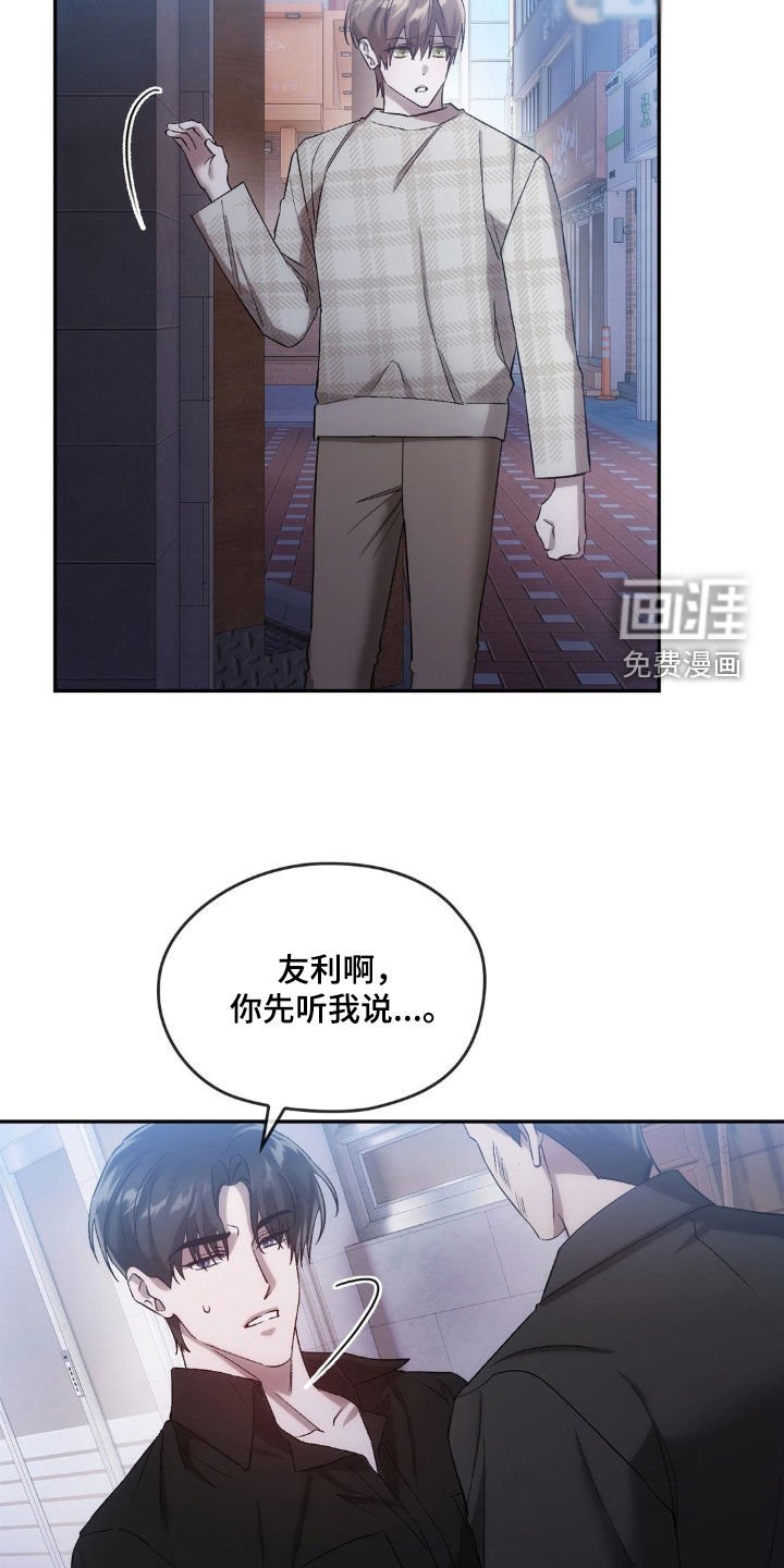 第33章：难以接受