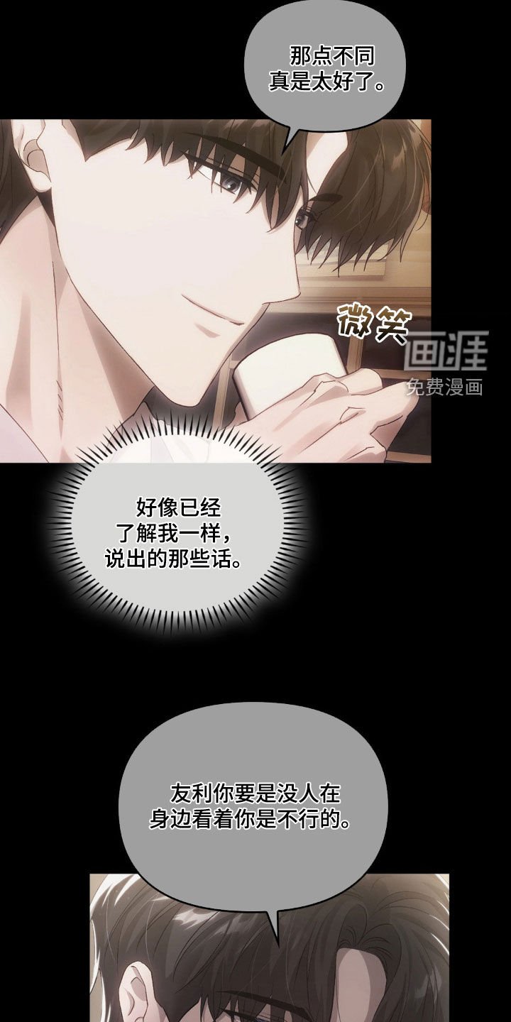 第33章：难以接受