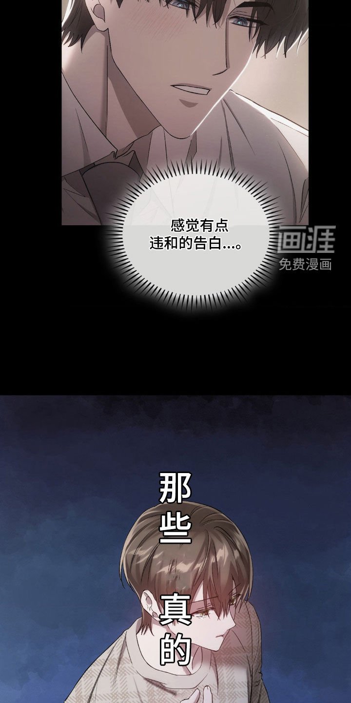 第33章：难以接受