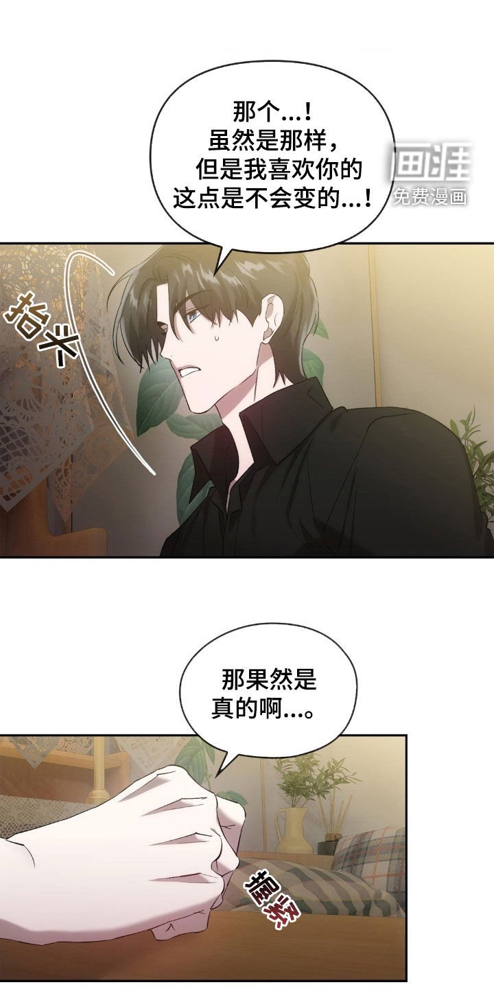 第35章：我相信你