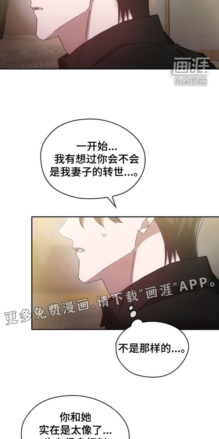 第35章：我相信你