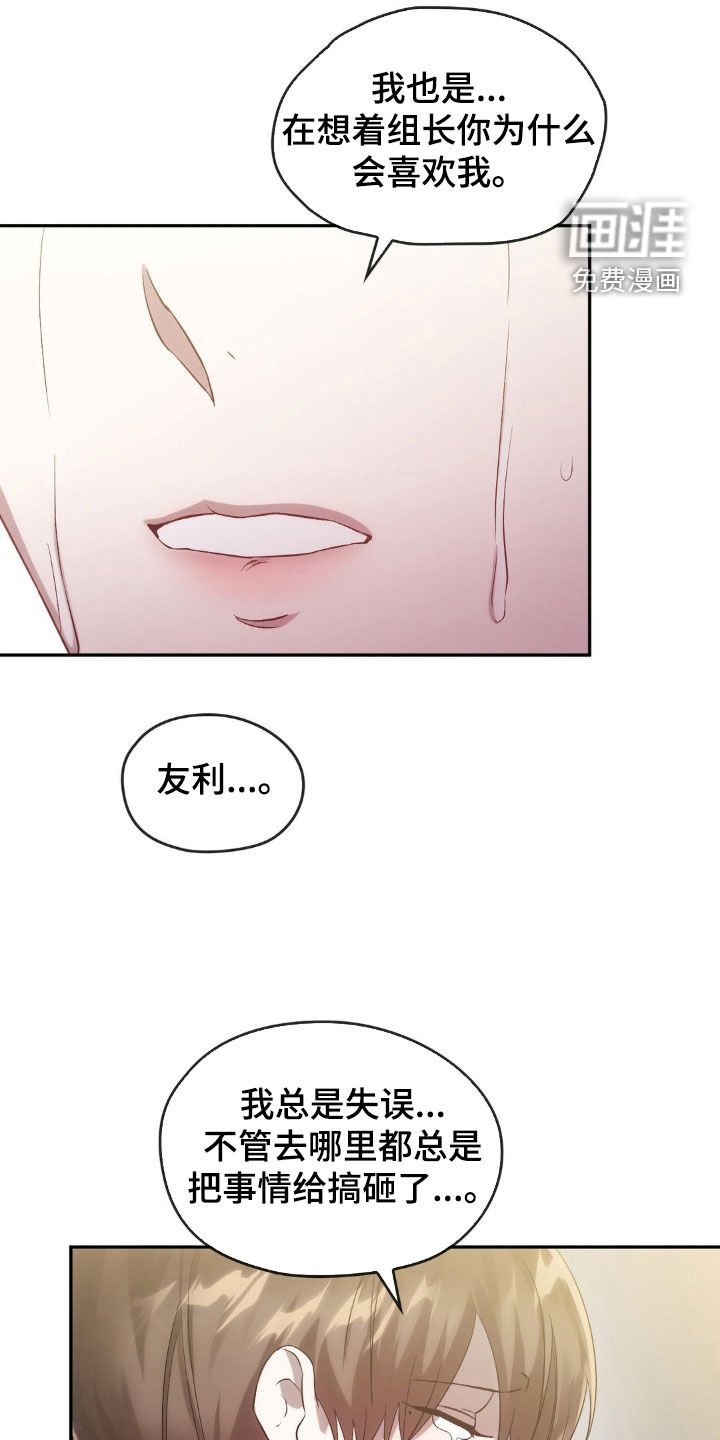 第35章：我相信你
