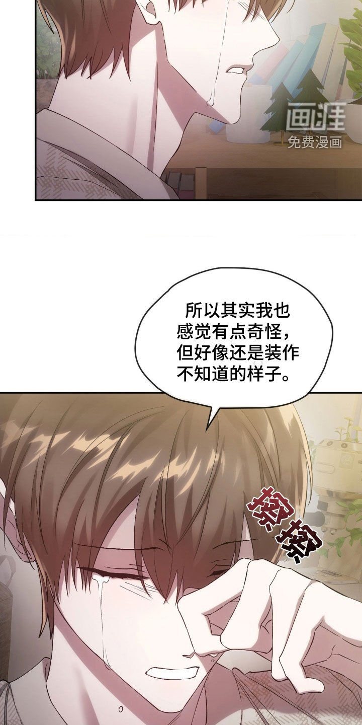第35章：我相信你