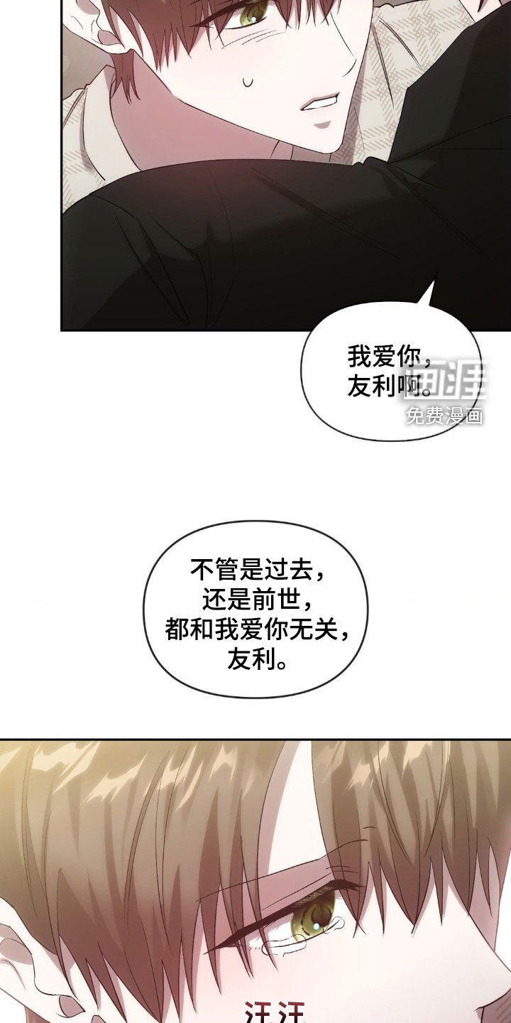 第35章：我相信你