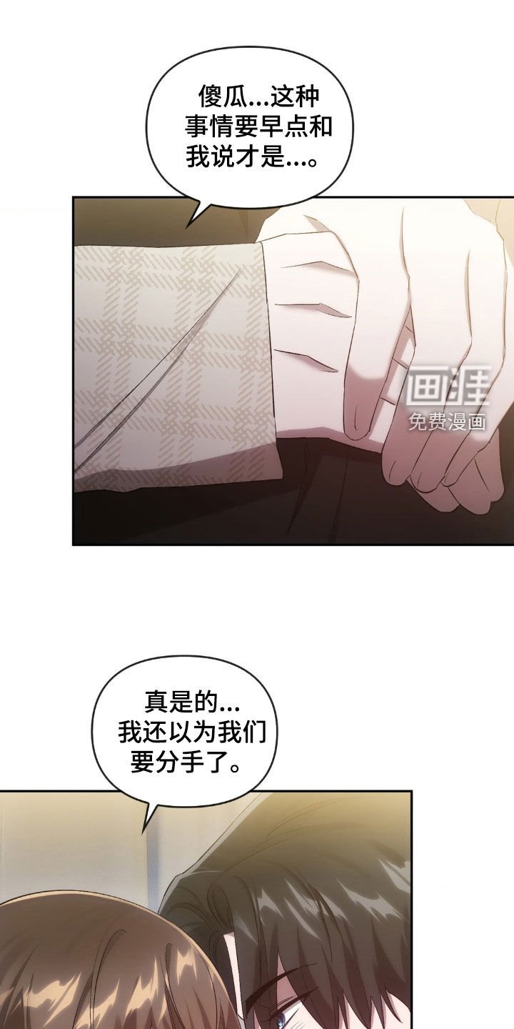 第35章：我相信你