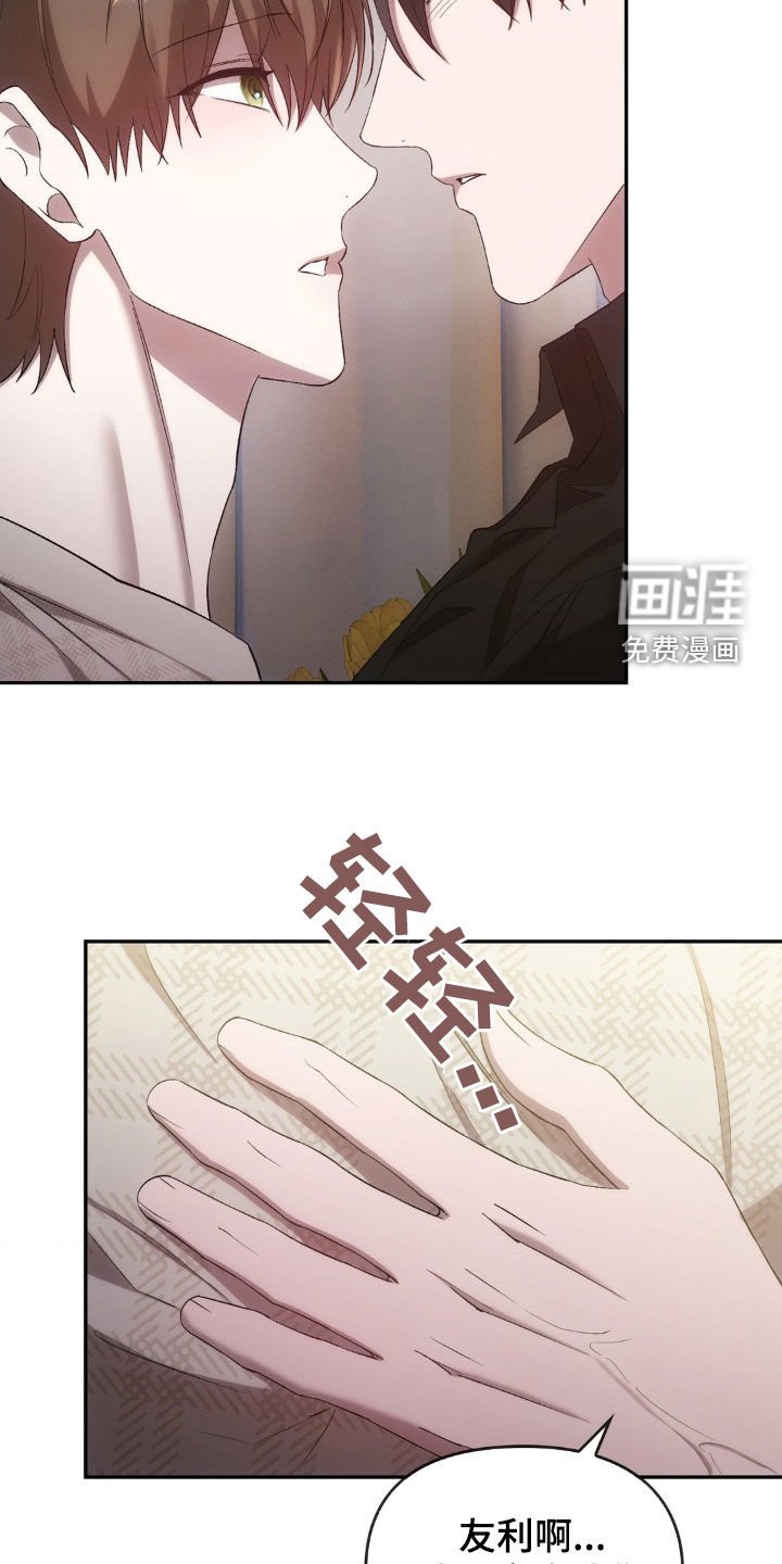 第35章：我相信你