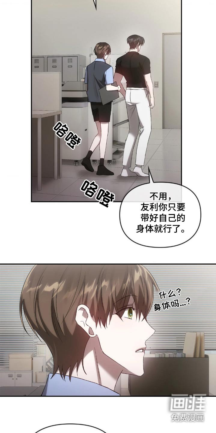 第36章：是不是着急了
