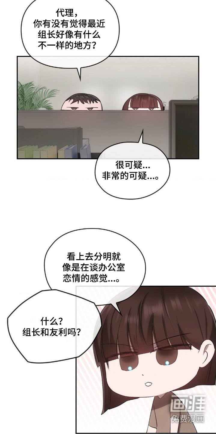 第36章：是不是着急了