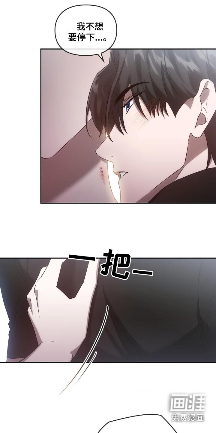 第36章：是不是着急了