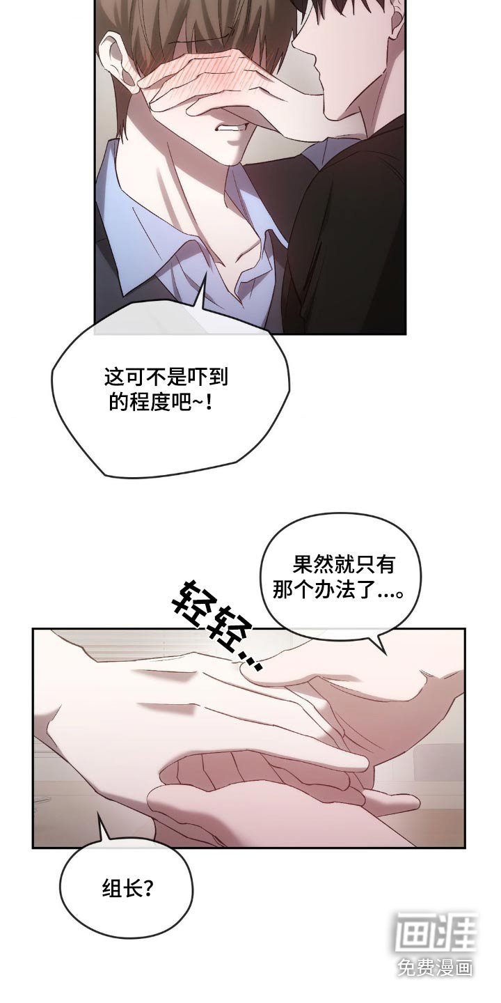 第36章：是不是着急了