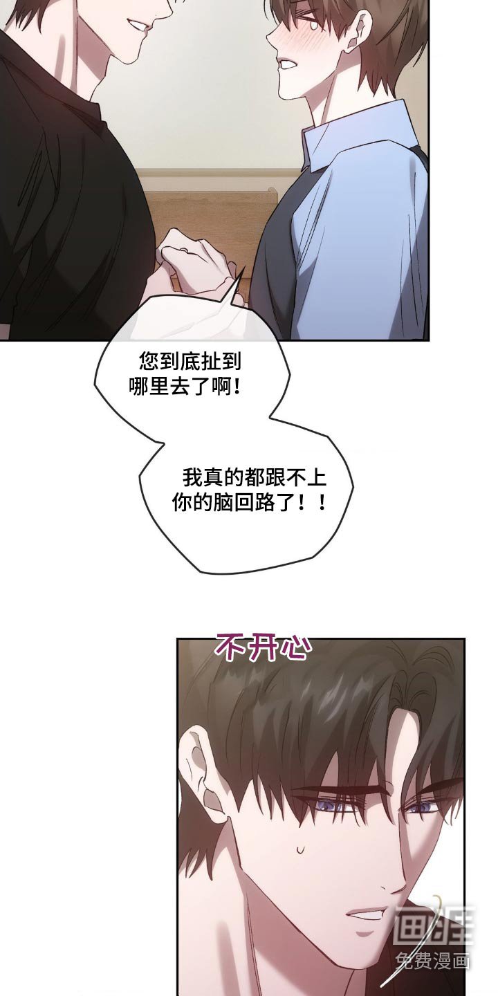 第36章：是不是着急了