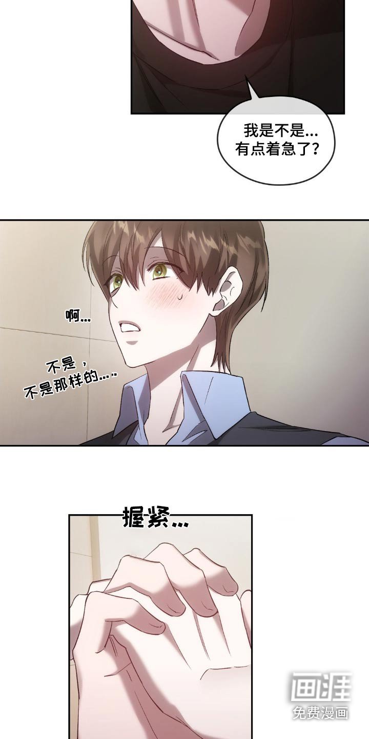 第36章：是不是着急了