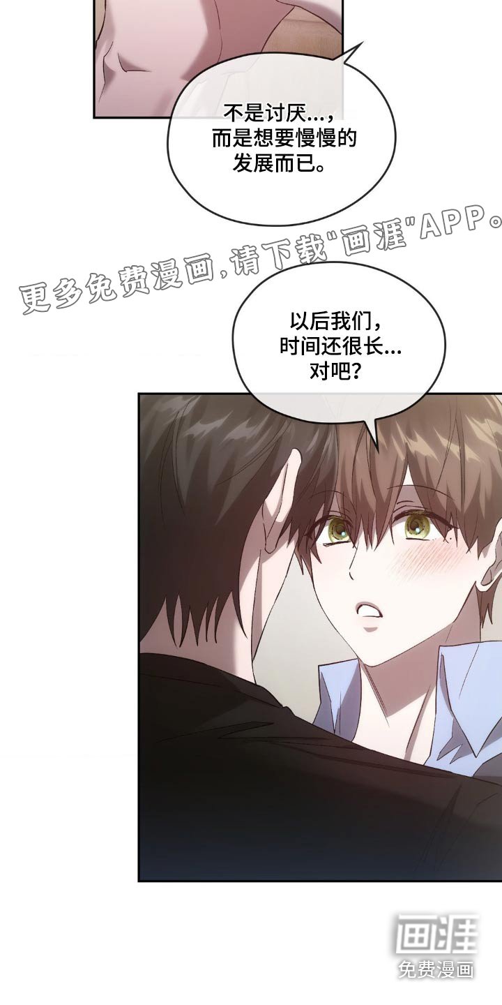 第36章：是不是着急了