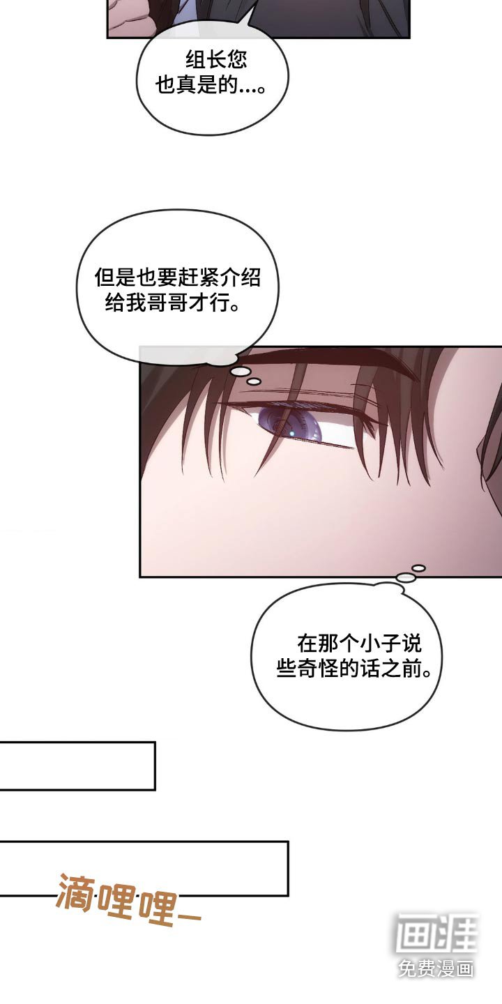 第37章：弟弟