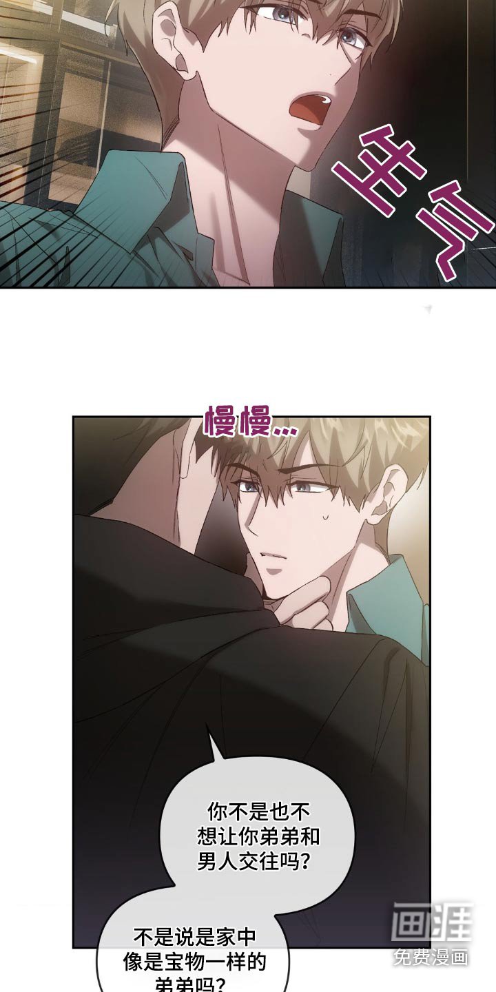 第37章：弟弟