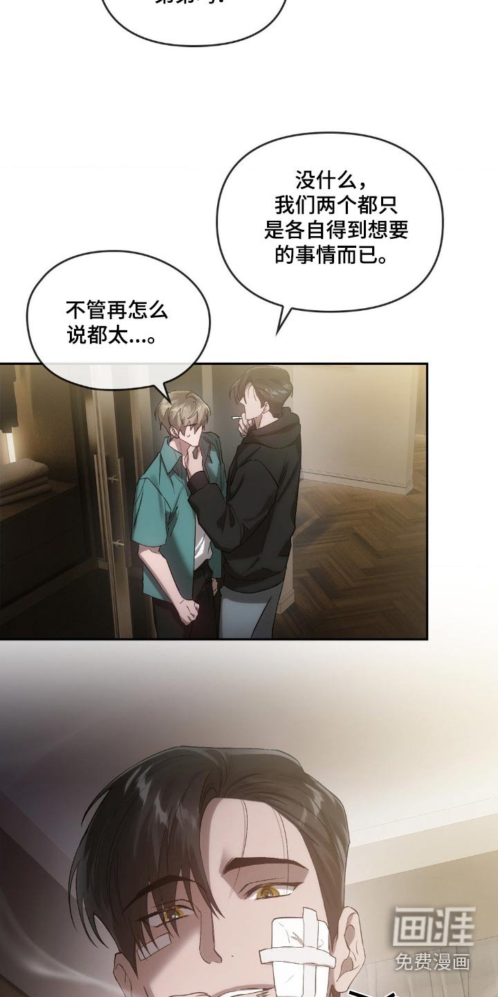 第37章：弟弟