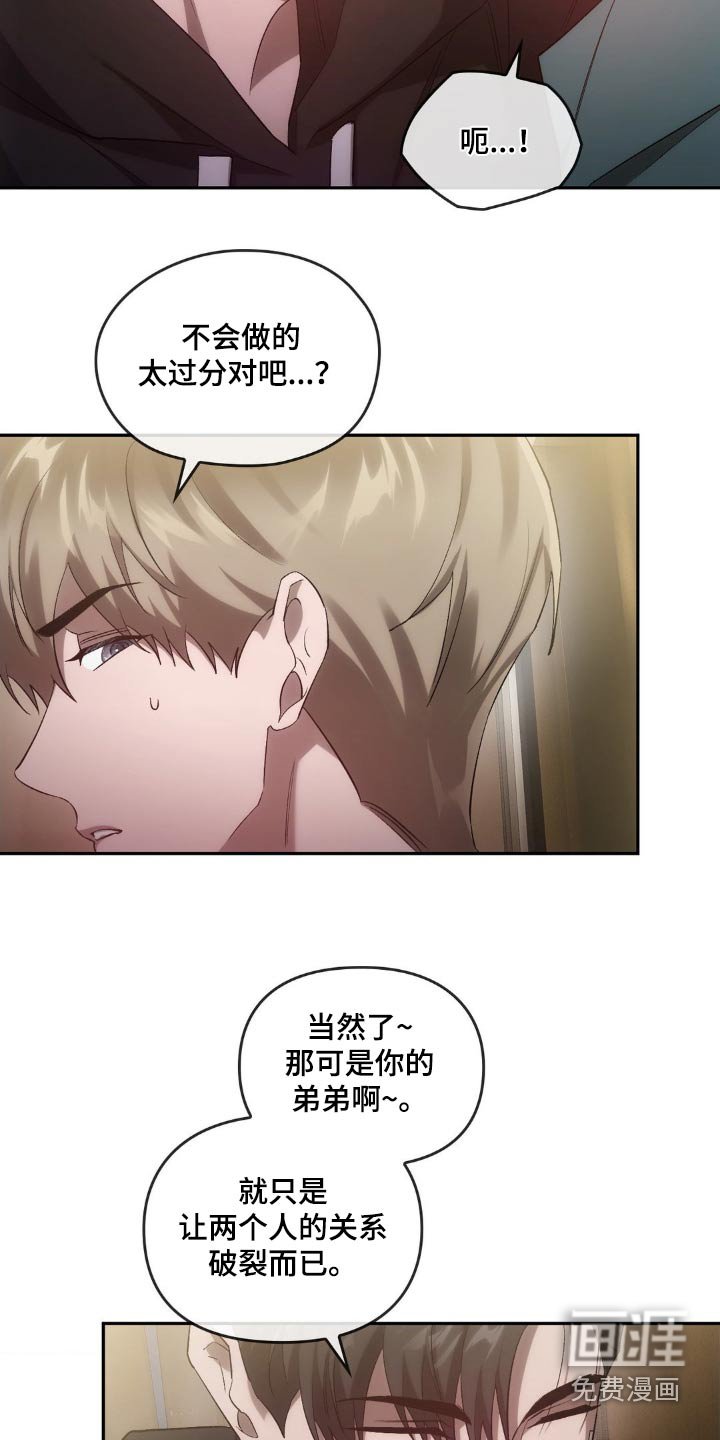 第37章：弟弟