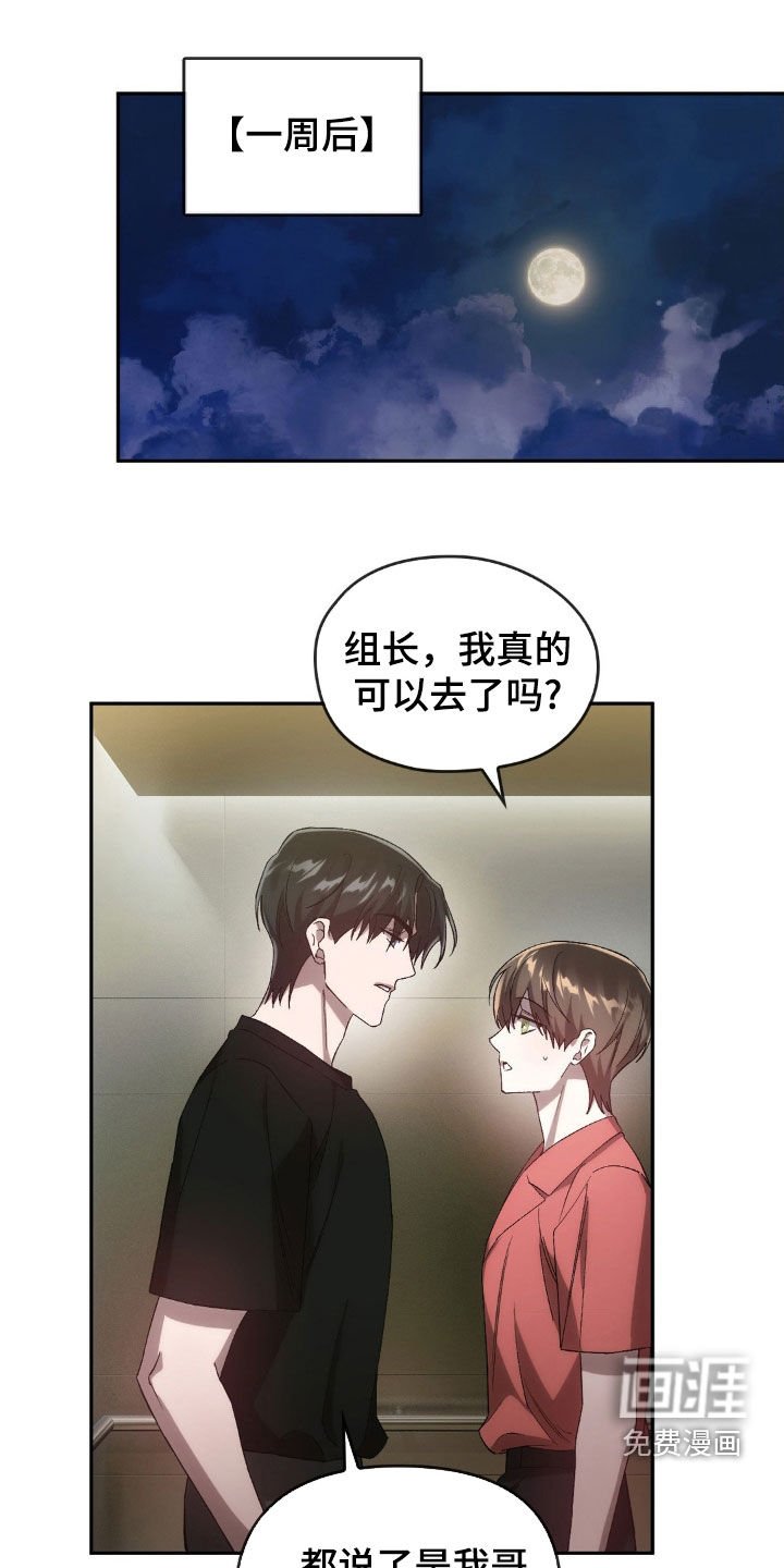 第38章：面谈